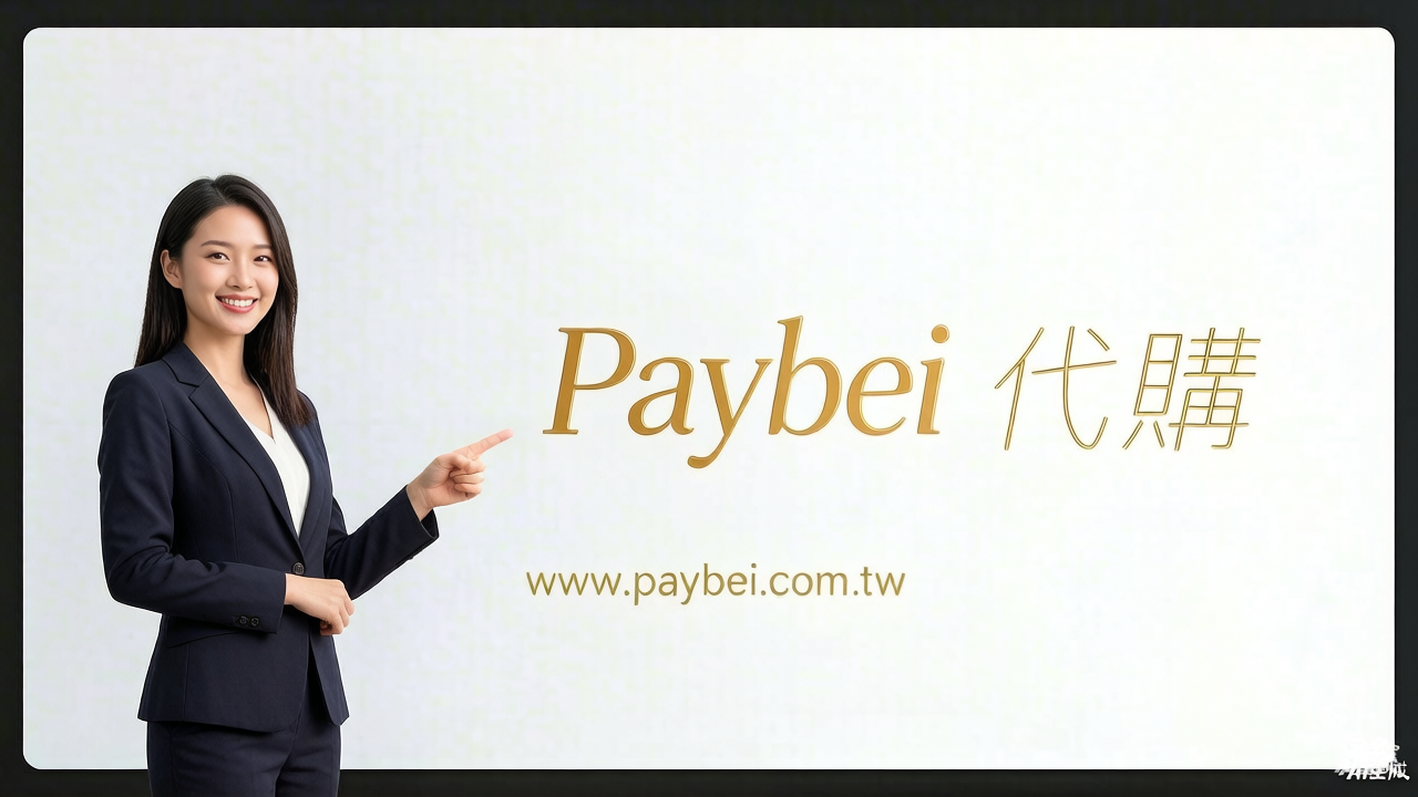 拼多多怎麼買代付跨境